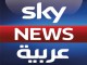 سكاي نيوز عربية