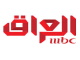 MBC العراق