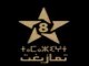 قناة الأمازيغية 8